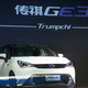 Image credit: GAC Motor Facebook page